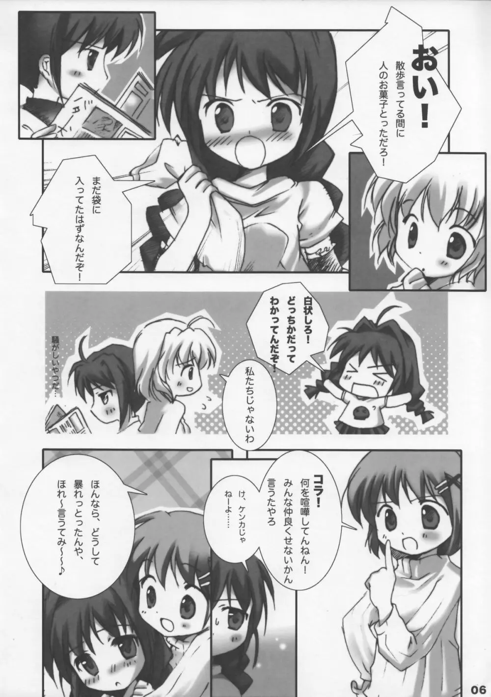 VITA CHANNEL 1.5 - page5