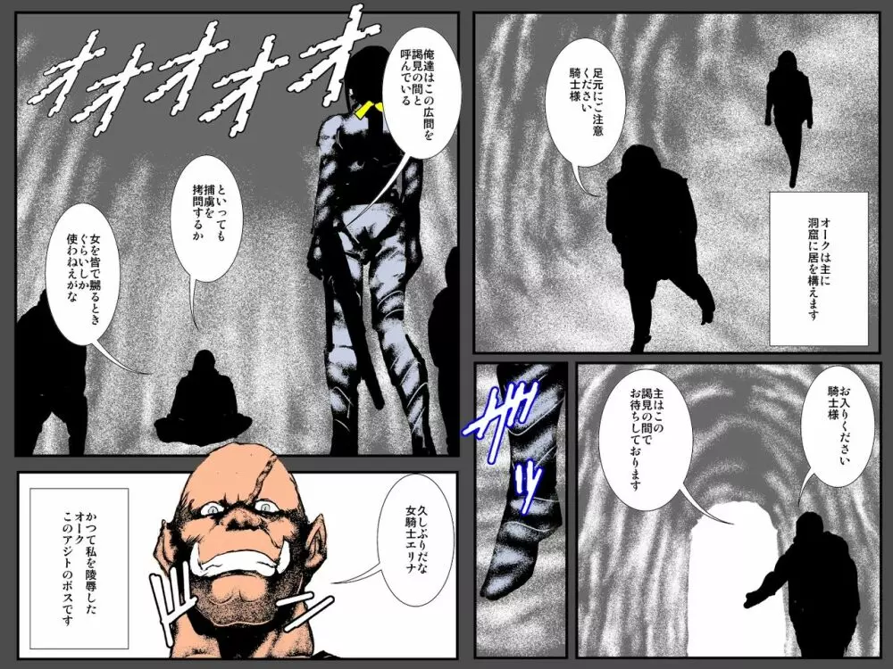 息子の目の前でオークに種付けされて - page11