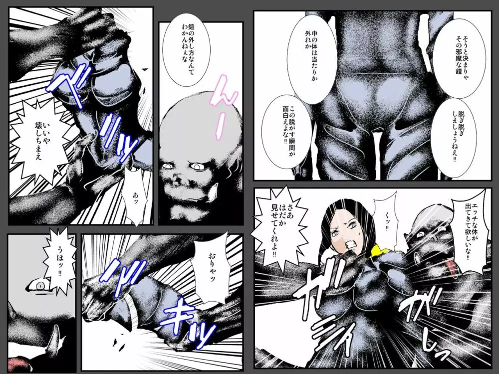 息子の目の前でオークに種付けされて - page18