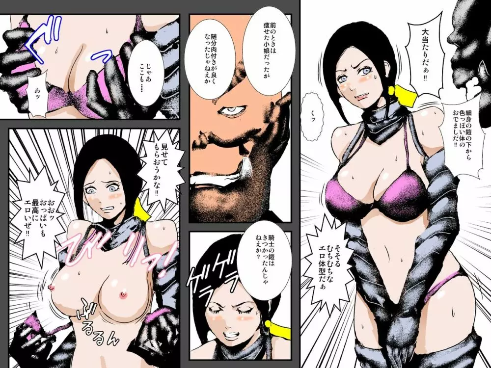 息子の目の前でオークに種付けされて - page19