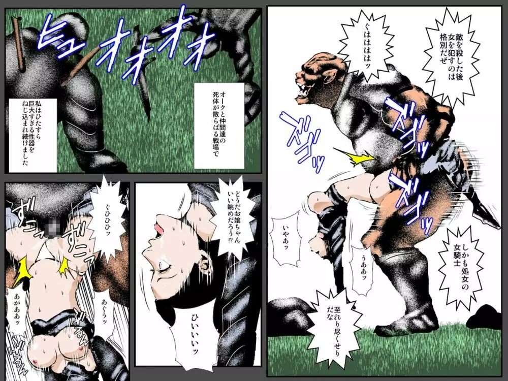 息子の目の前でオークに種付けされて - page3