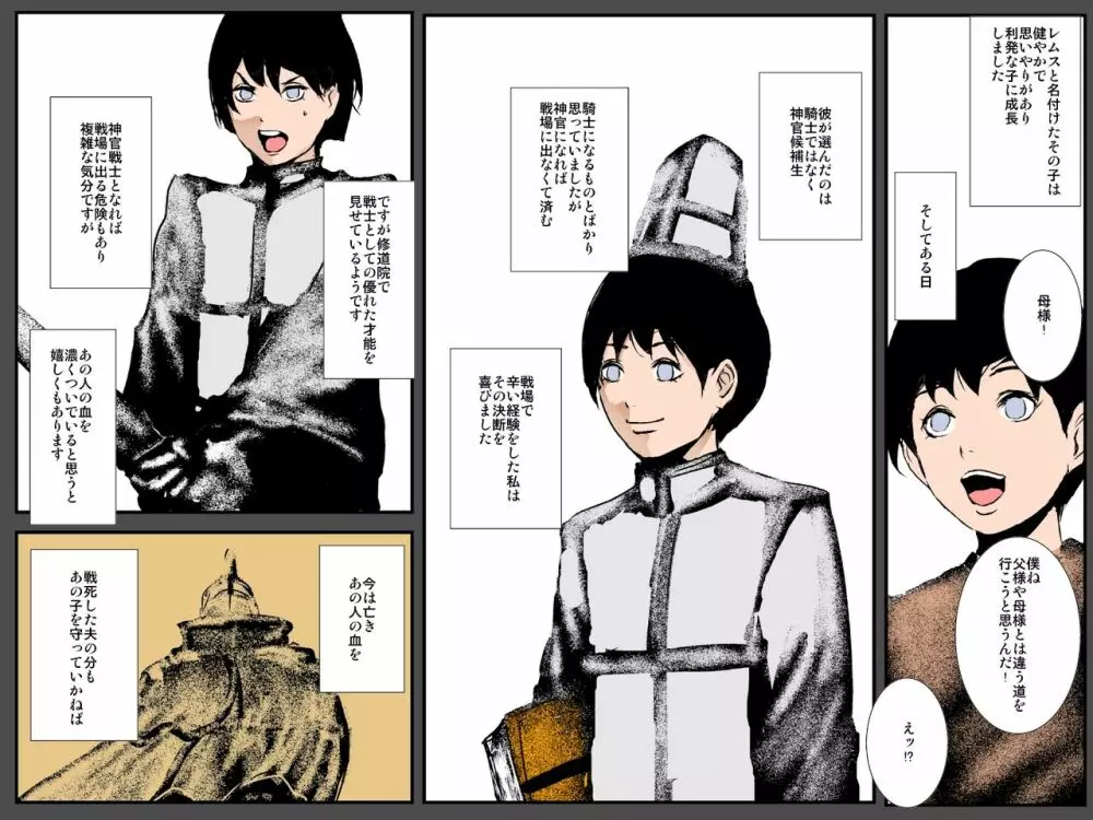 息子の目の前でオークに種付けされて - page7