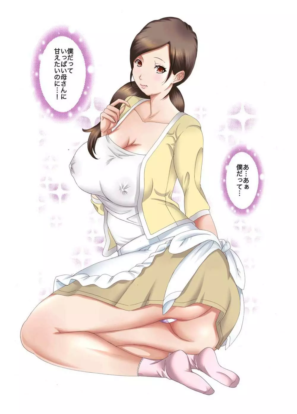 母子相姦 母さんは最高のオナペット4〜赤ちゃんプレイ編〜前編 - page6