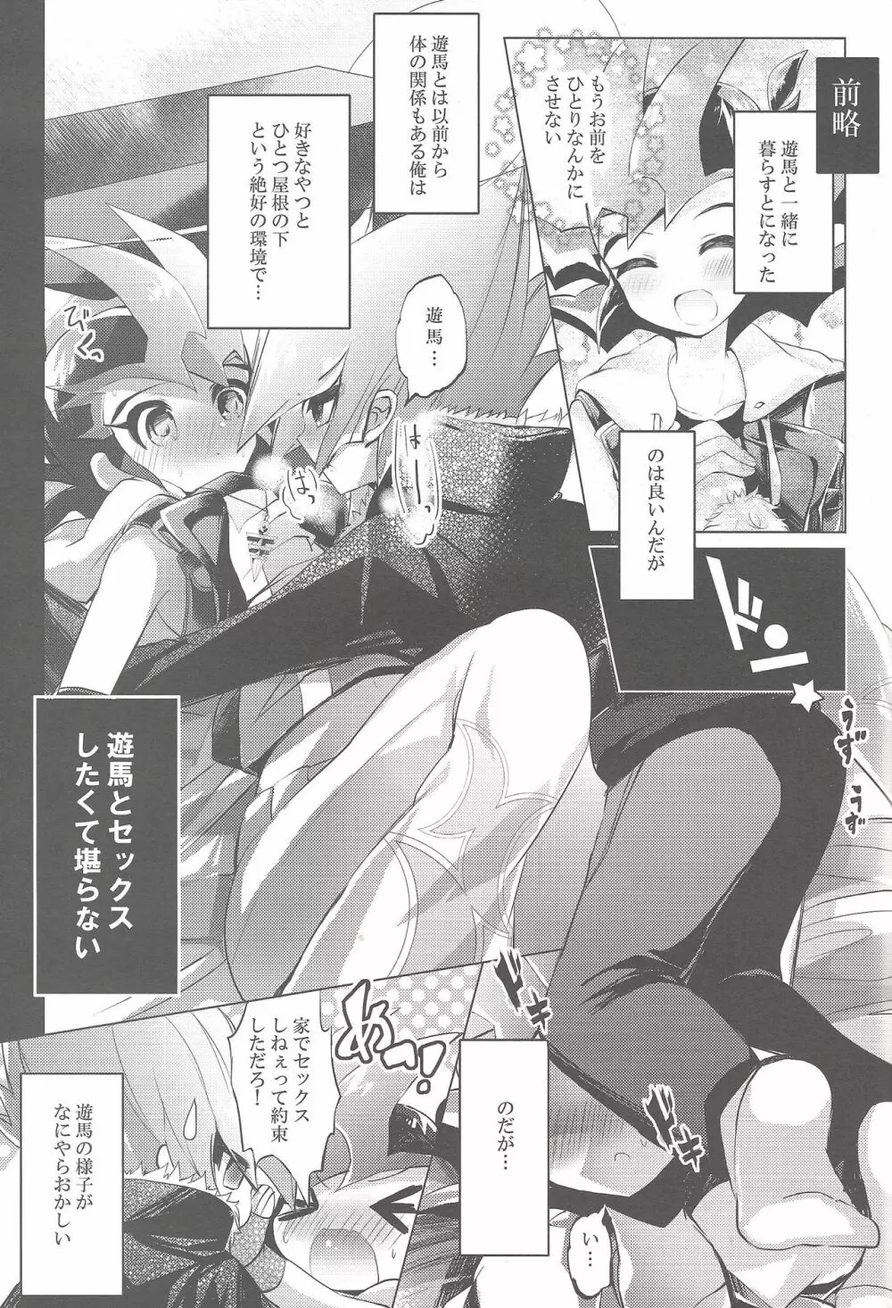 ひとつ屋根の下の恋煩い - page2