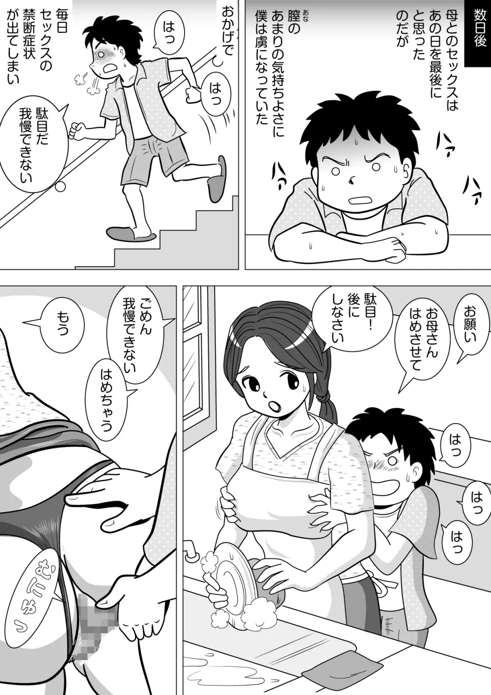 その代わりに - page21