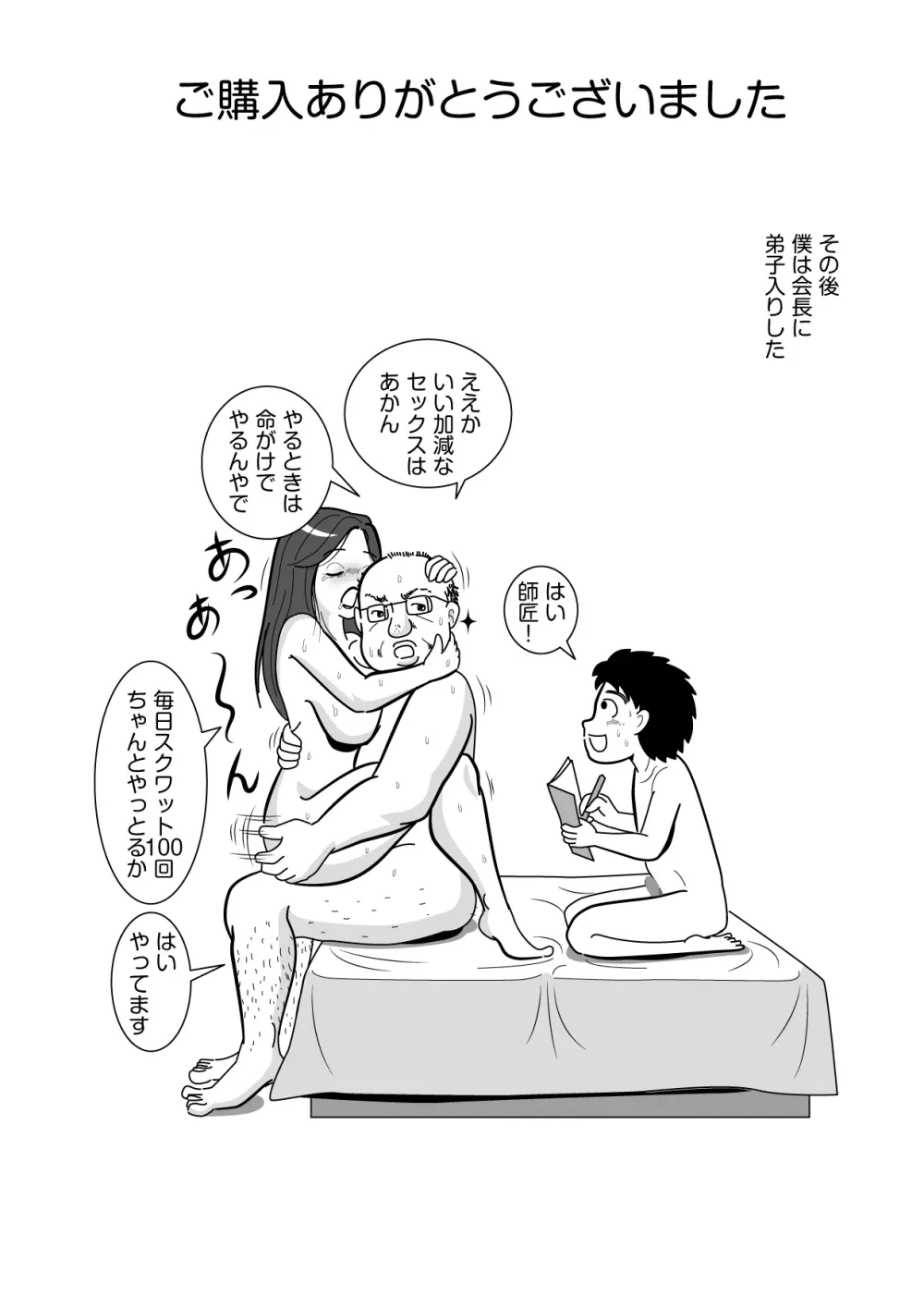 その代わりに - page31