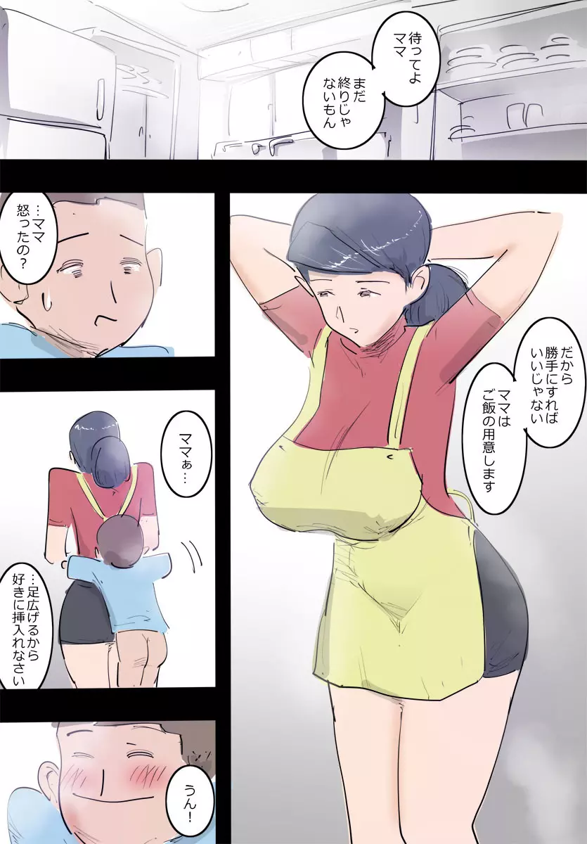 料理中のママはエッチ。 - page17
