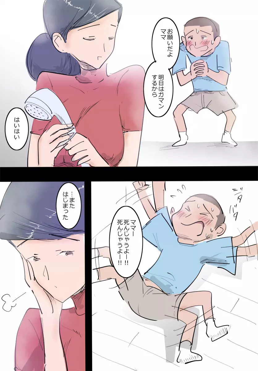 料理中のママはエッチ。 - page9