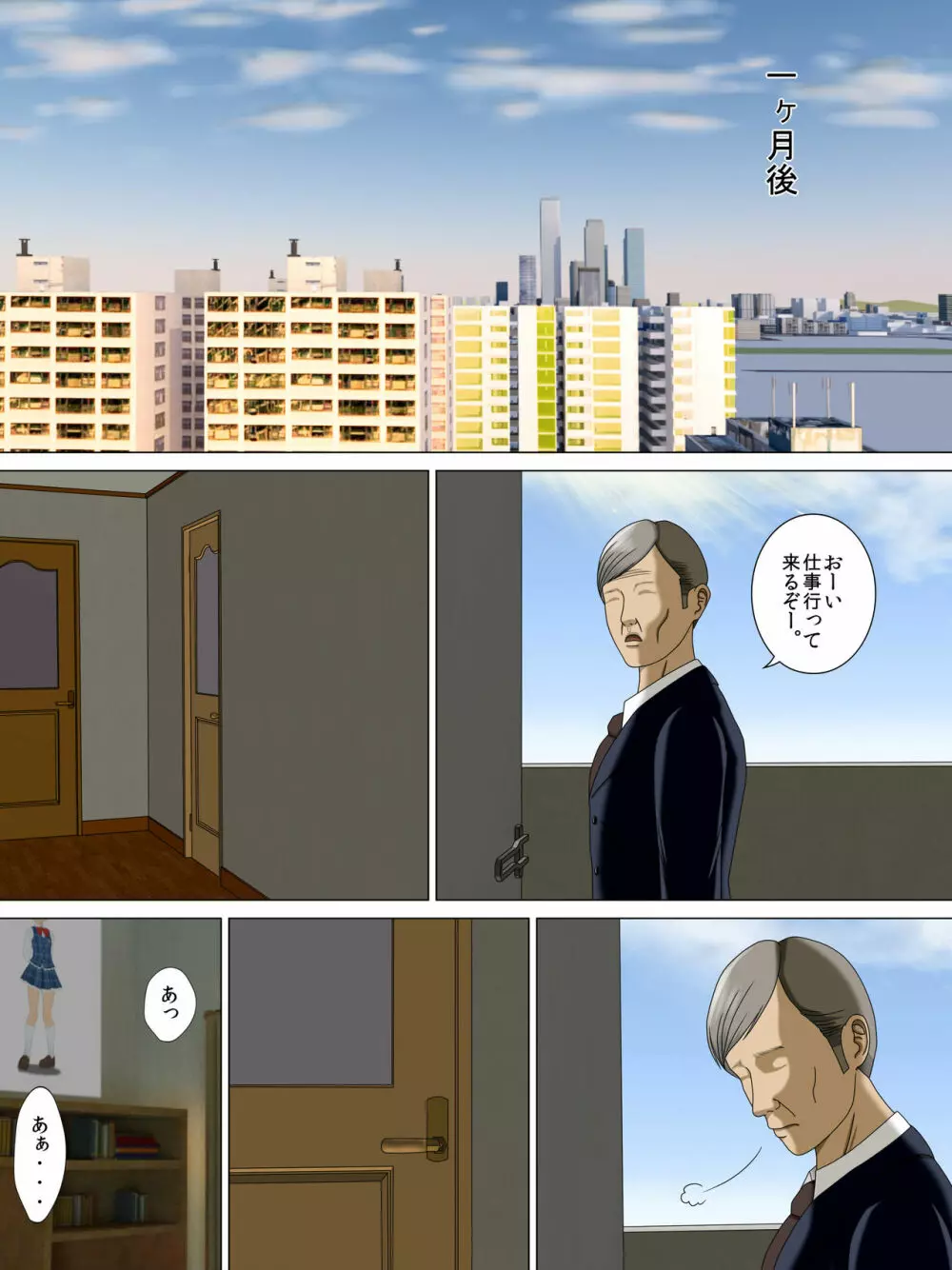 息子をダメにしたのは母の身体でした。 - page27