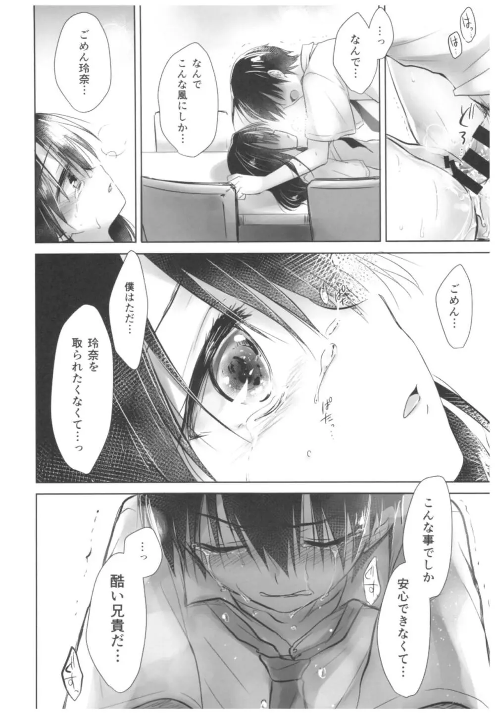 As your mind. - page14