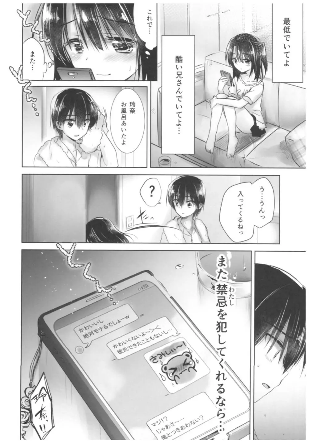 As your mind. - page16