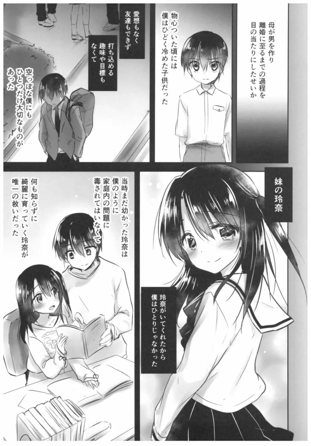 As your mind. - page21