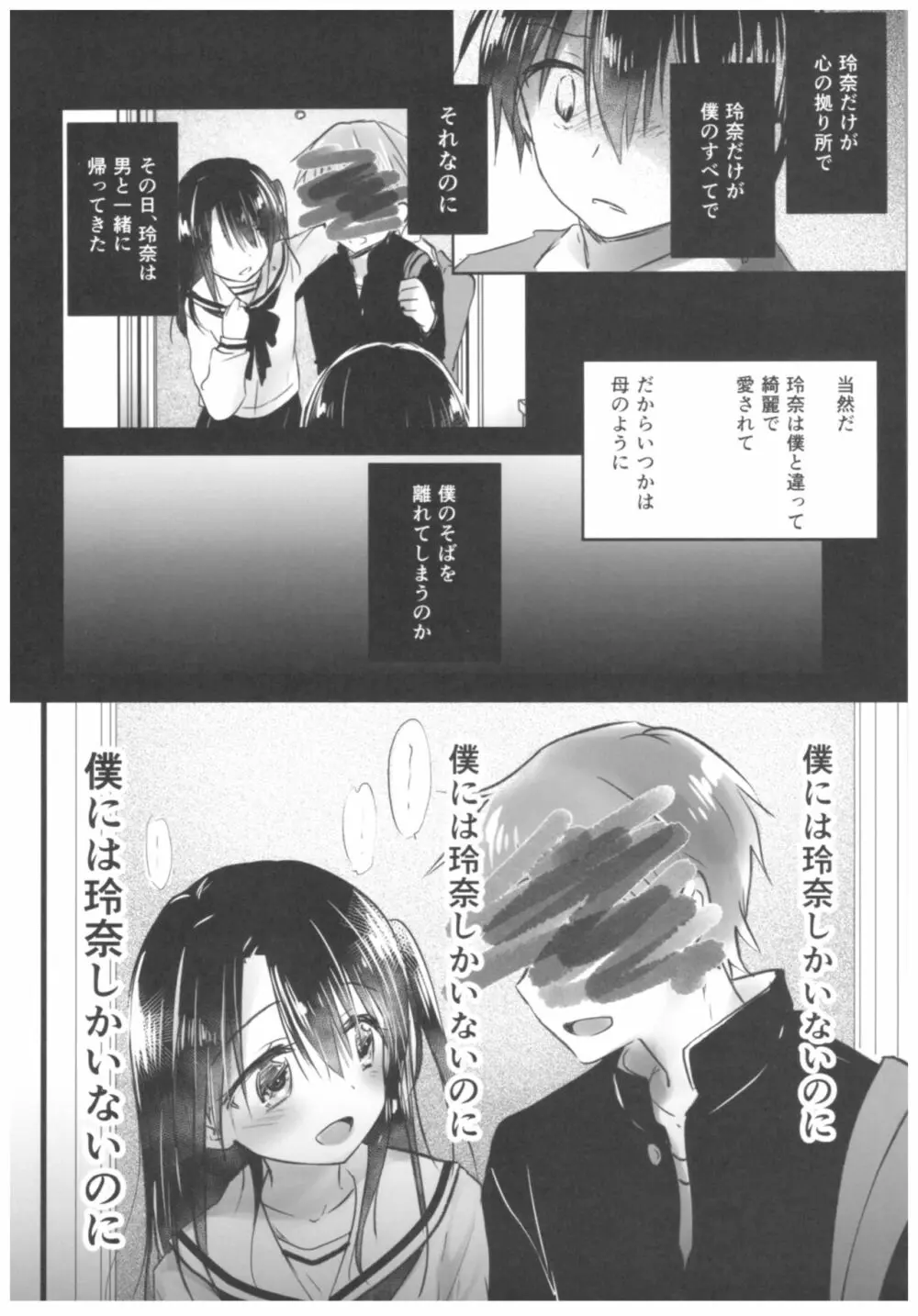 As your mind. - page22
