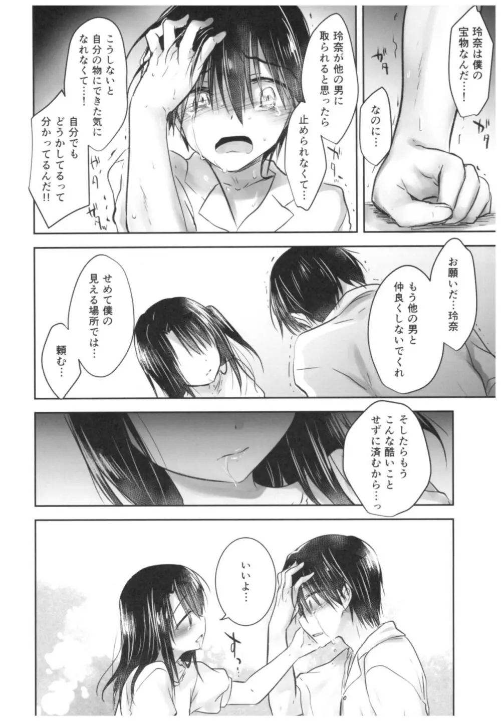 As your mind. - page28