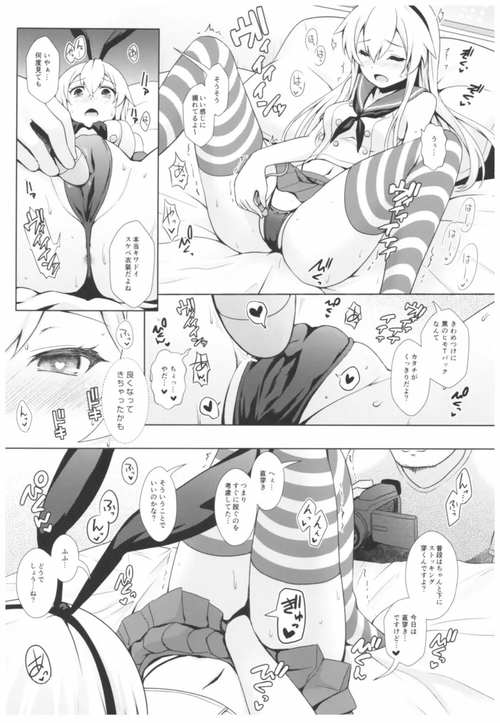 コスプレイヤー榛名vsコスプレイヤー鹿島風 - page36