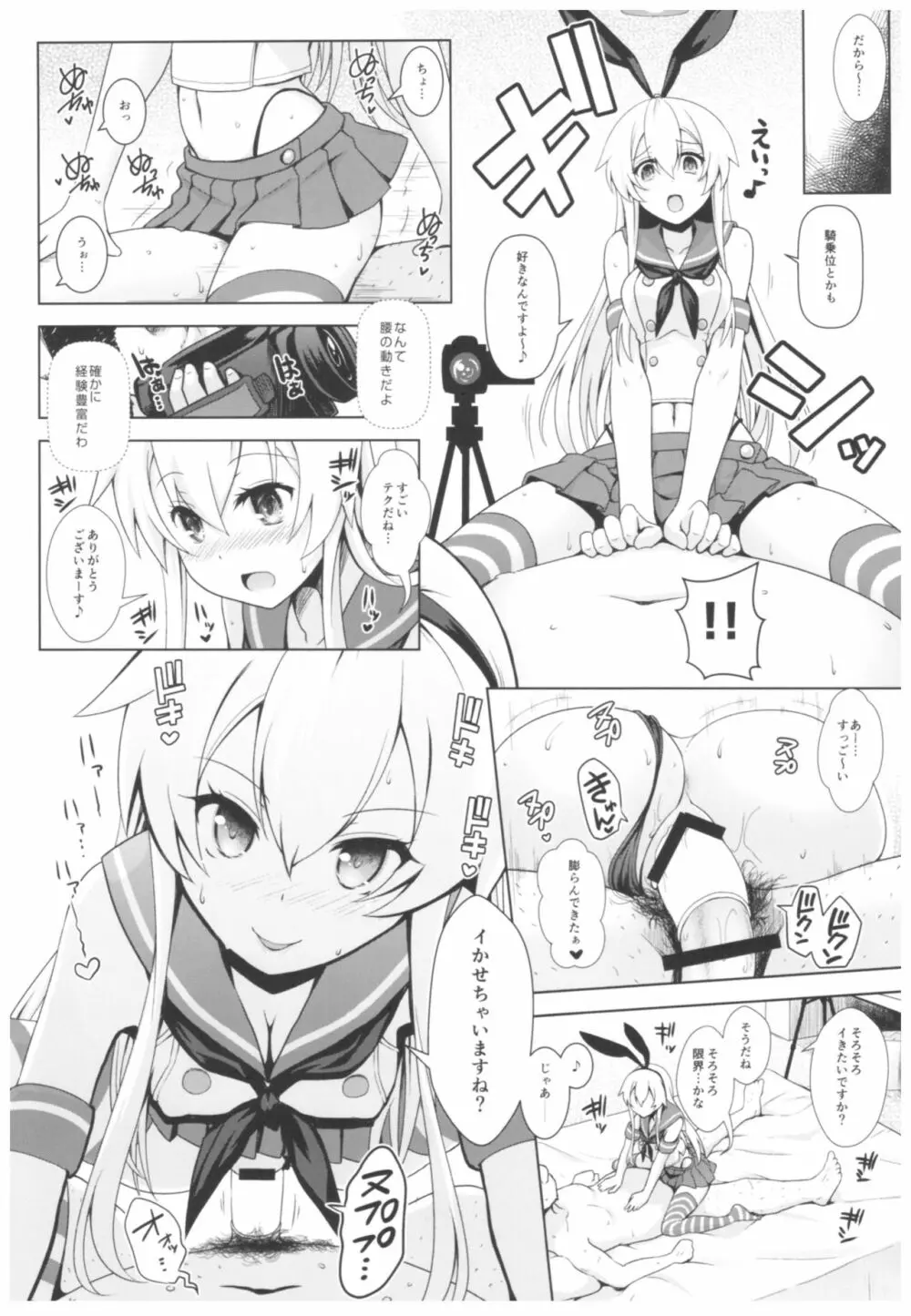 コスプレイヤー榛名vsコスプレイヤー鹿島風 - page43