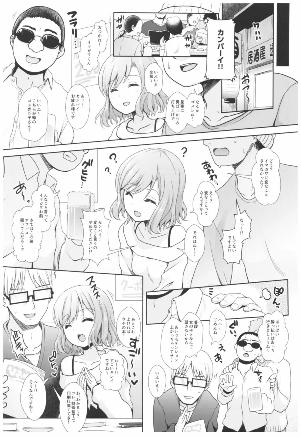 コスプレイヤー榛名vsコスプレイヤー鹿島風 - page50