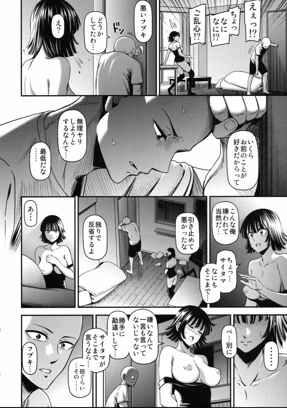 ONE-HURRICANE 6 - page19