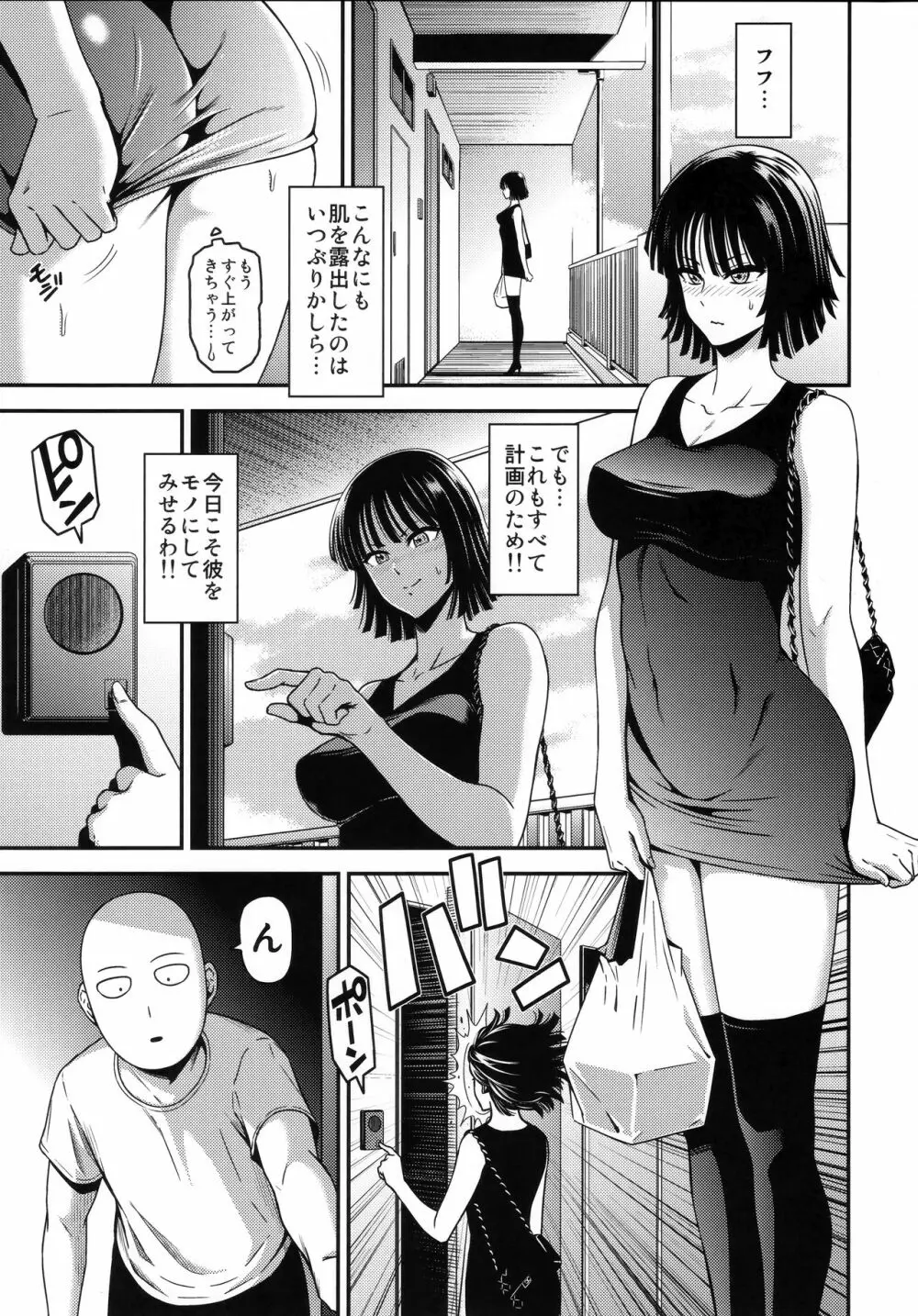 ONE-HURRICANE 6 - page2