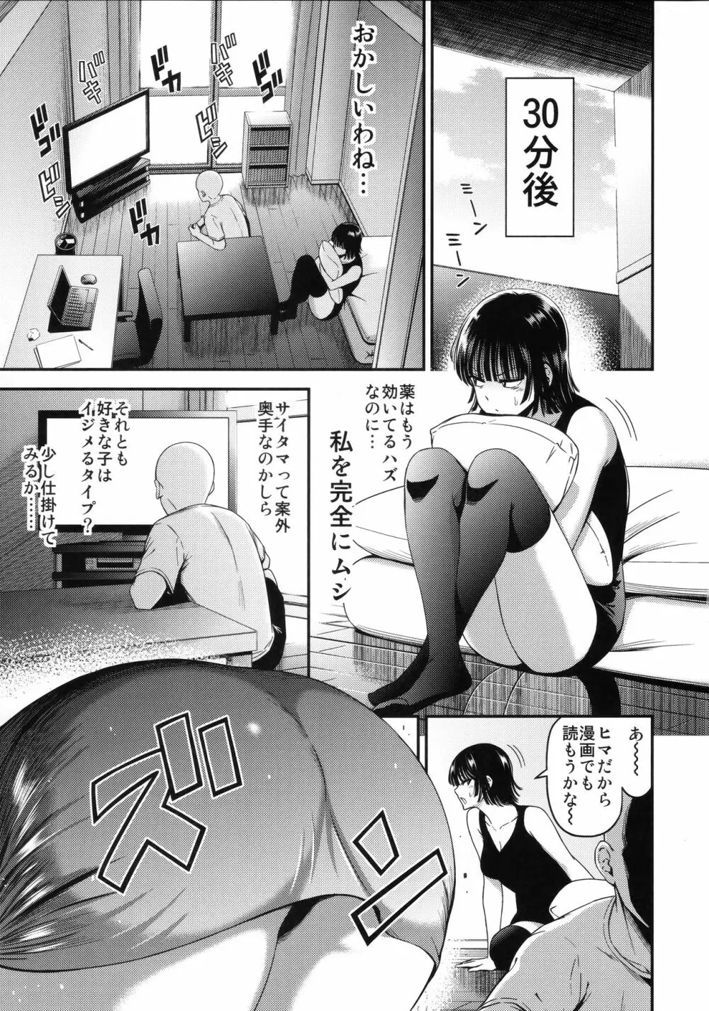 ONE-HURRICANE 6 - page6