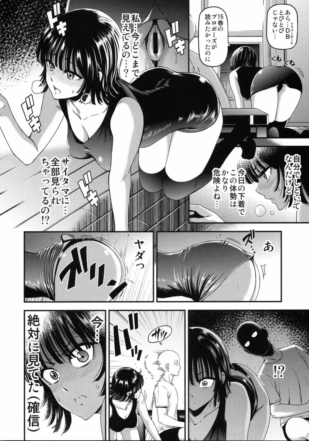 ONE-HURRICANE 6 - page7