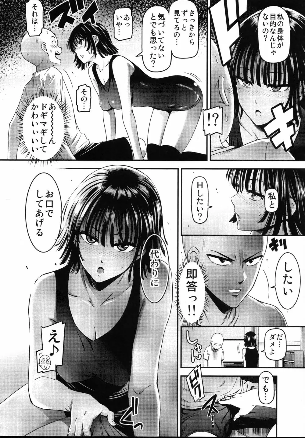 ONE-HURRICANE 6 - page9
