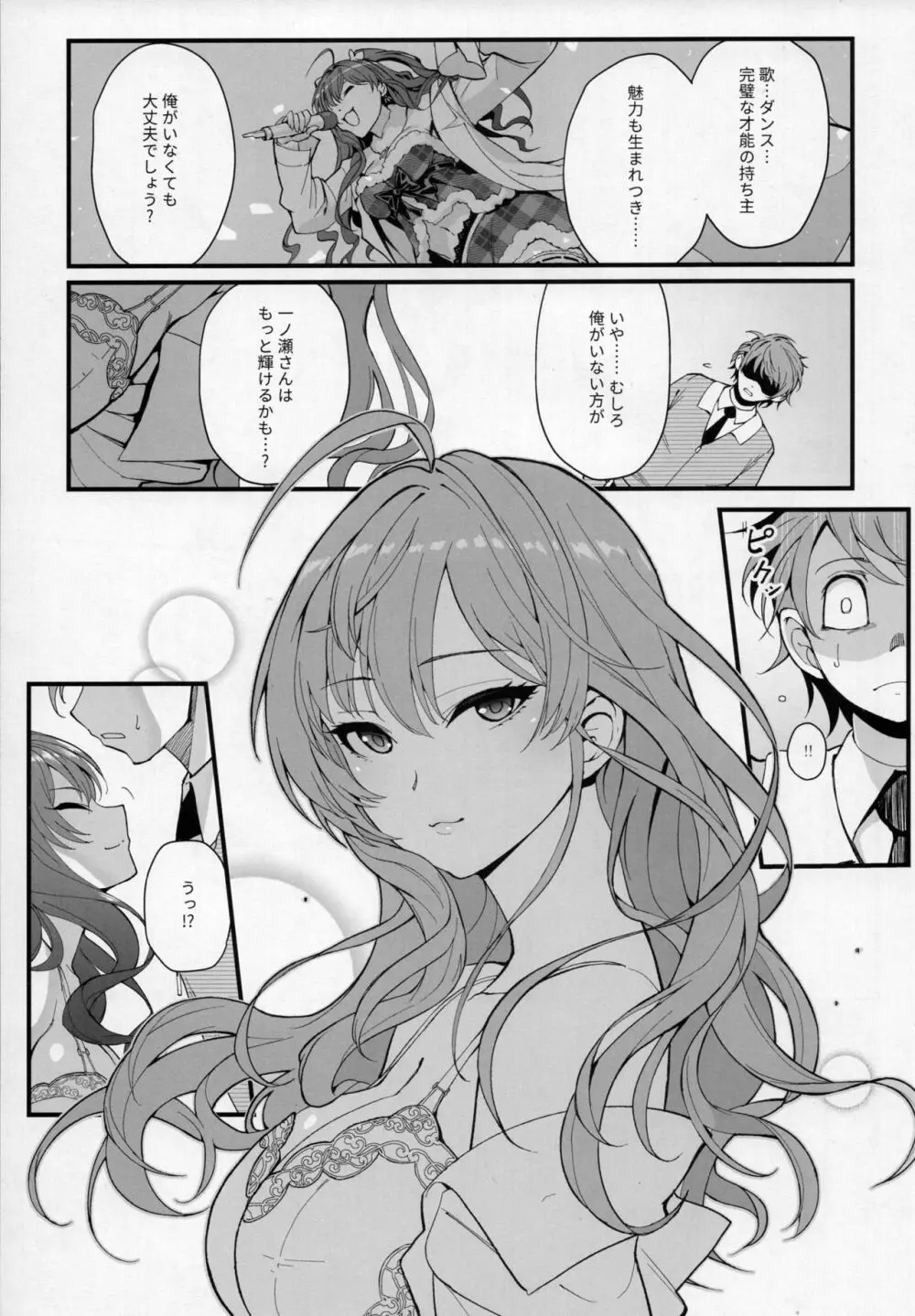 Das Parfum - page10