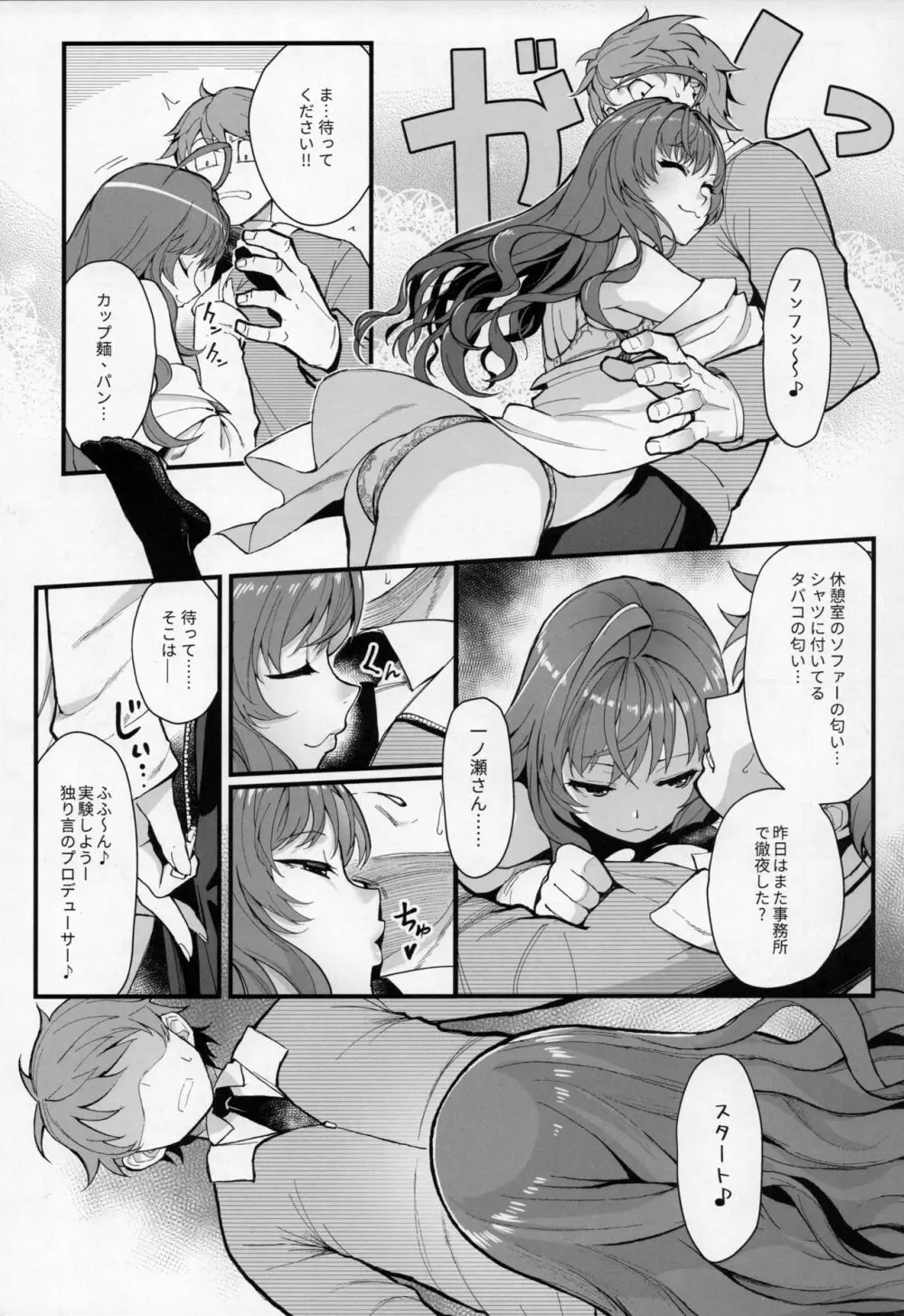 Das Parfum - page11