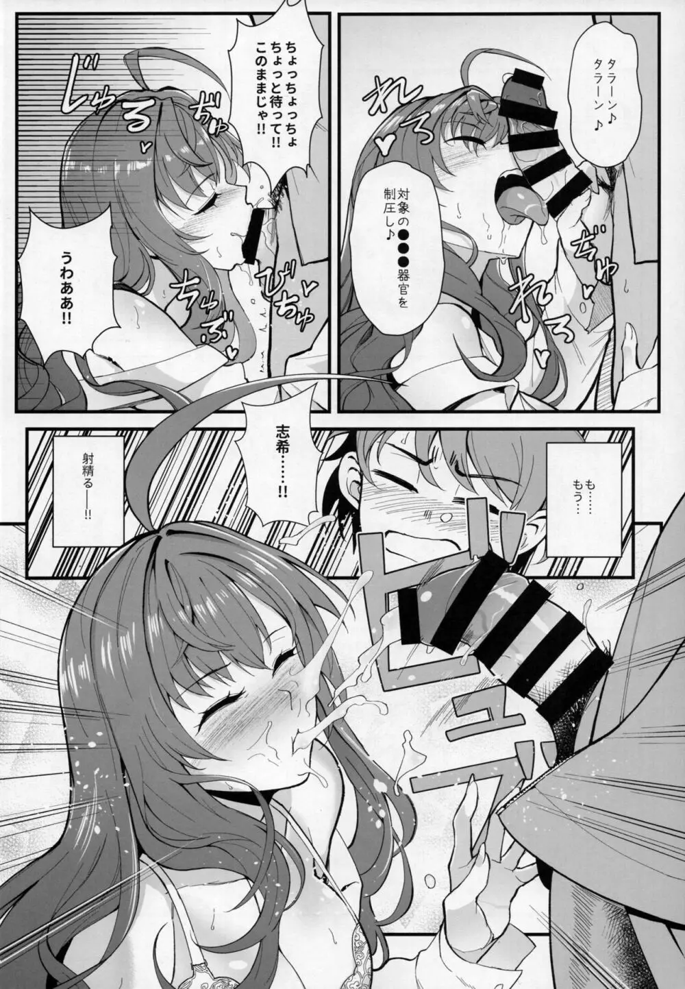 Das Parfum - page13