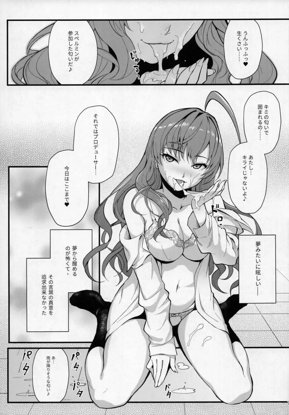 Das Parfum - page14