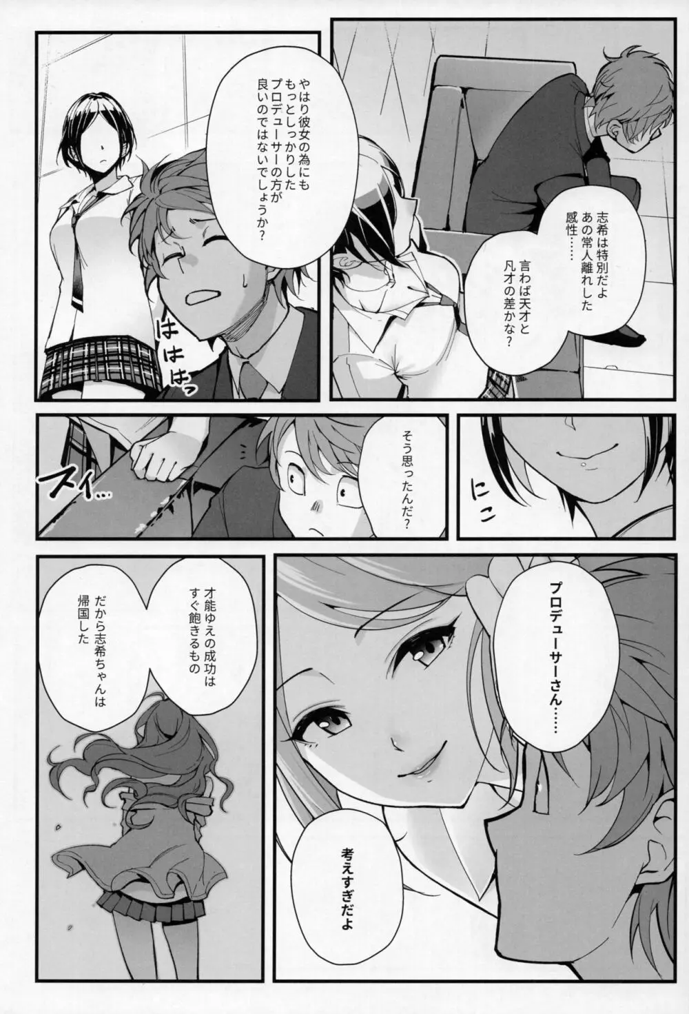 Das Parfum - page23
