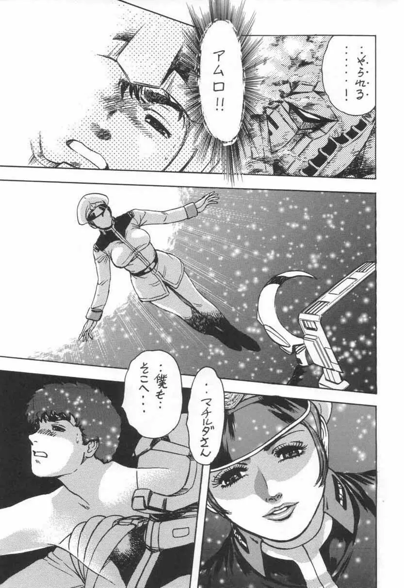 NEXT Climax Magazine 3 - page10