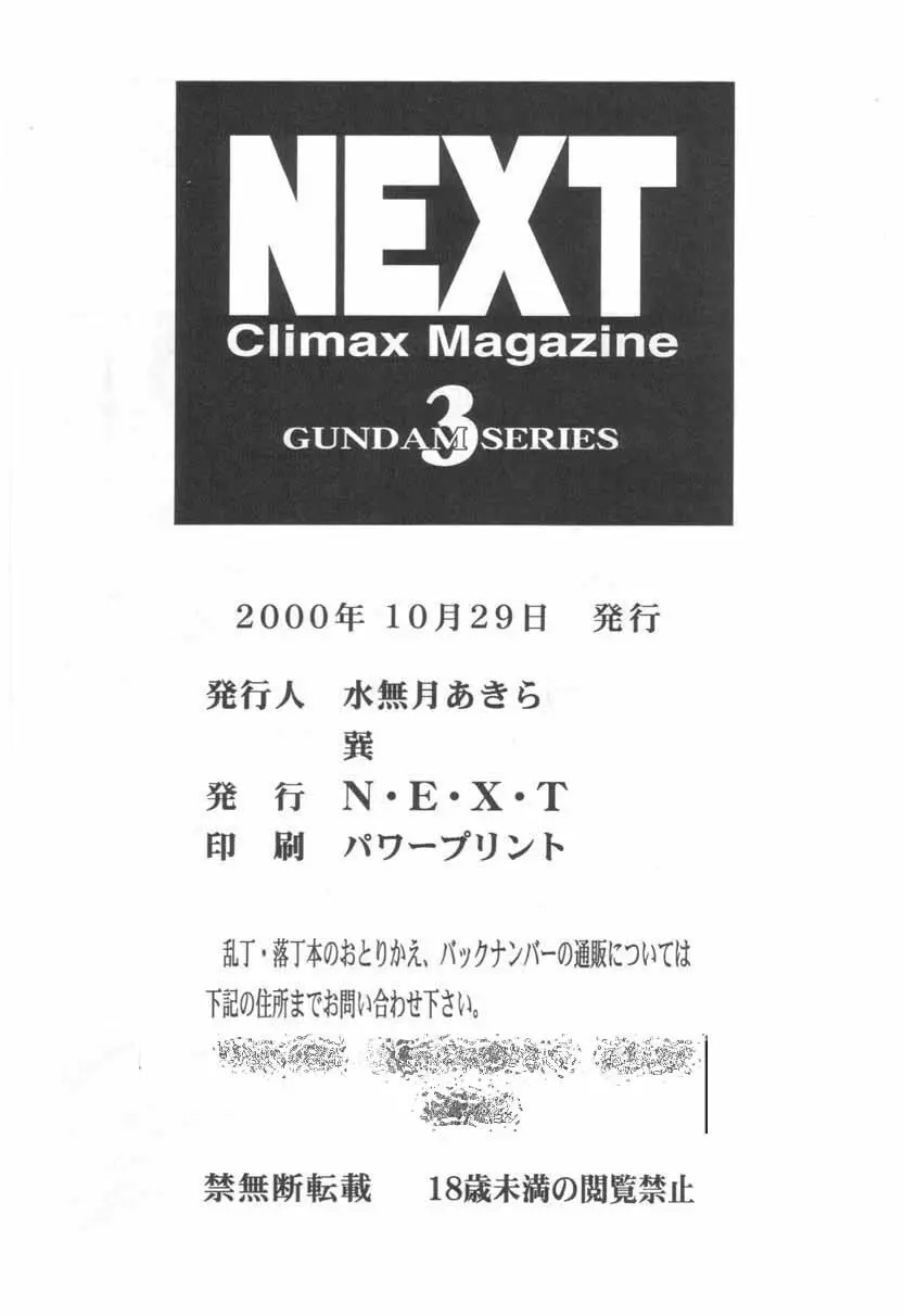 NEXT Climax Magazine 3 - page101