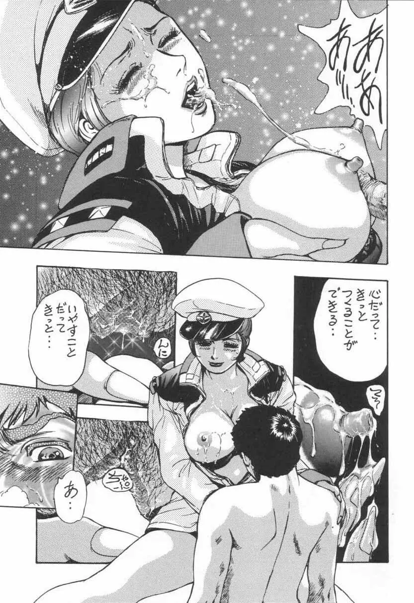 NEXT Climax Magazine 3 - page14