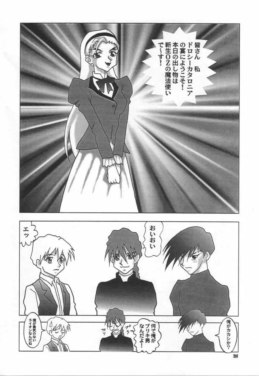 NEXT Climax Magazine 3 - page25