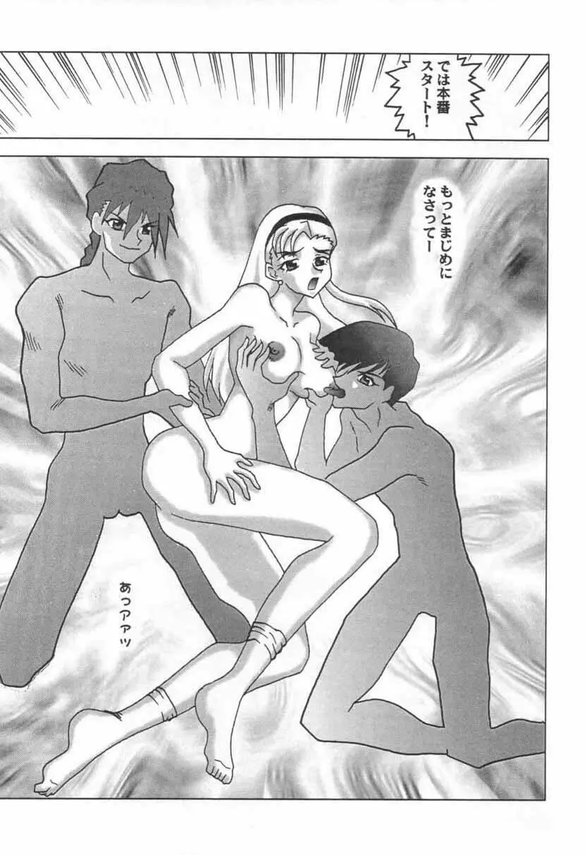 NEXT Climax Magazine 3 - page26