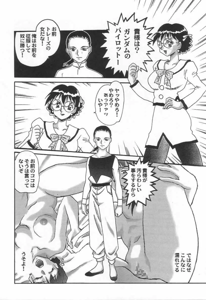 NEXT Climax Magazine 3 - page31