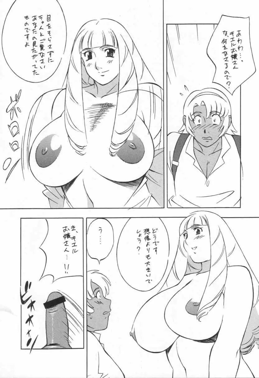 NEXT Climax Magazine 3 - page39