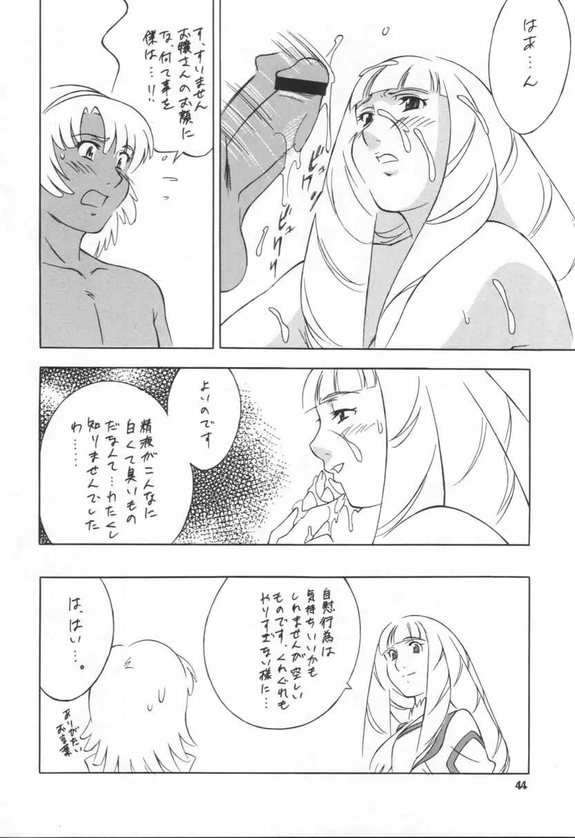 NEXT Climax Magazine 3 - page43