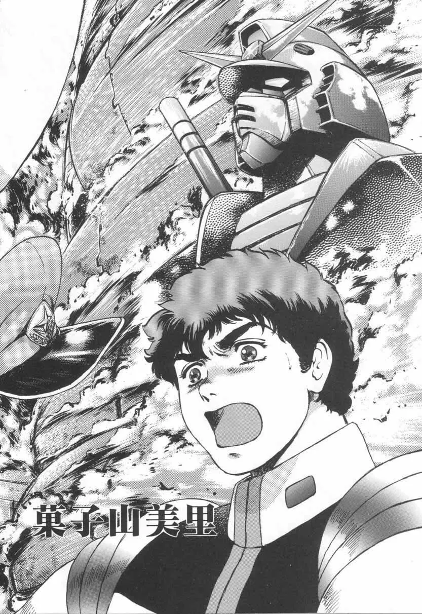 NEXT Climax Magazine 3 - page5