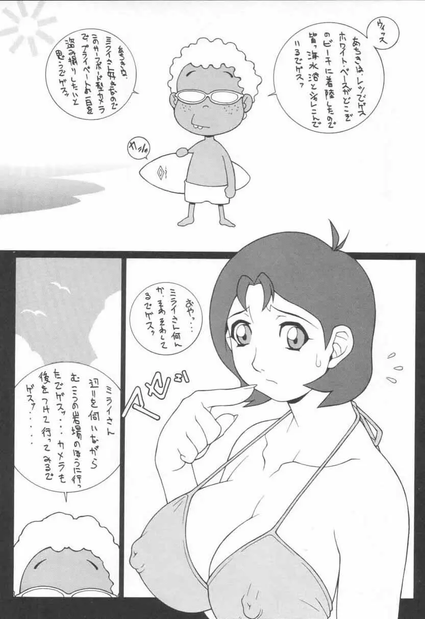NEXT Climax Magazine 3 - page50