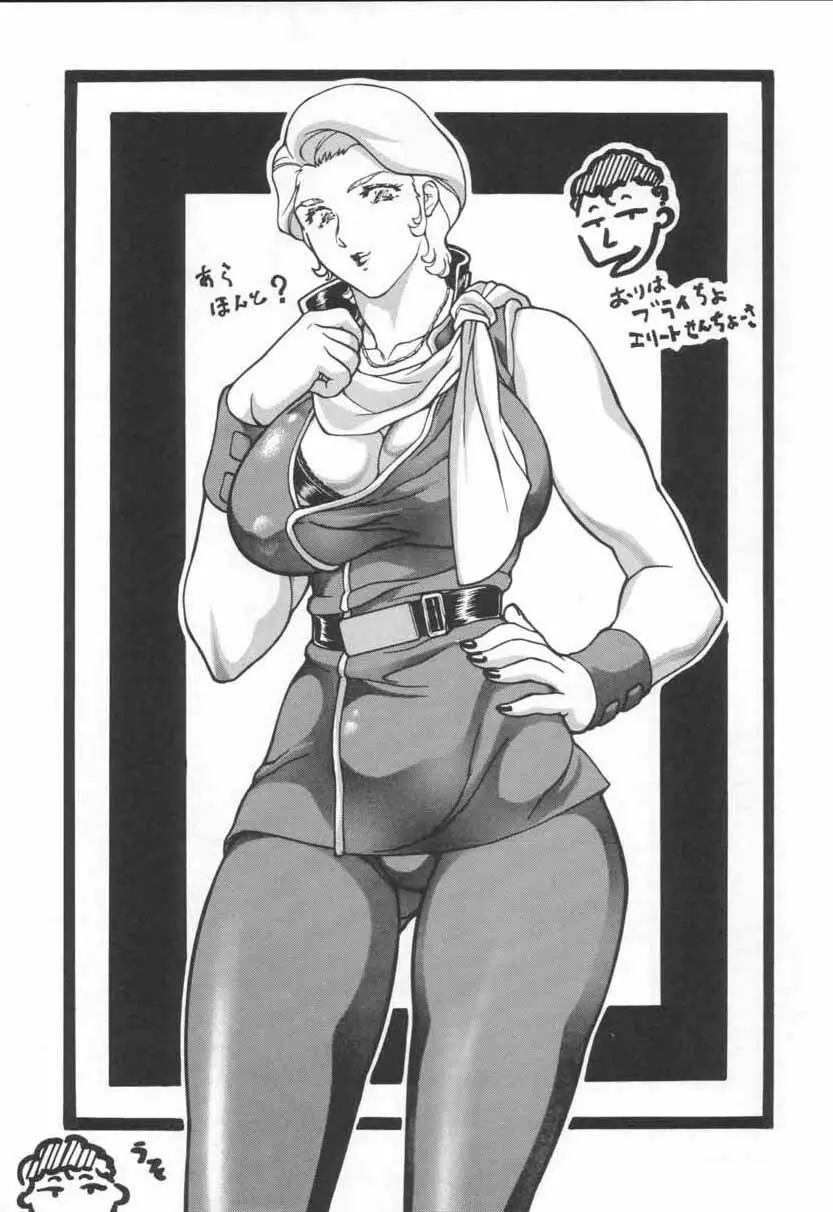 NEXT Climax Magazine 3 - page54
