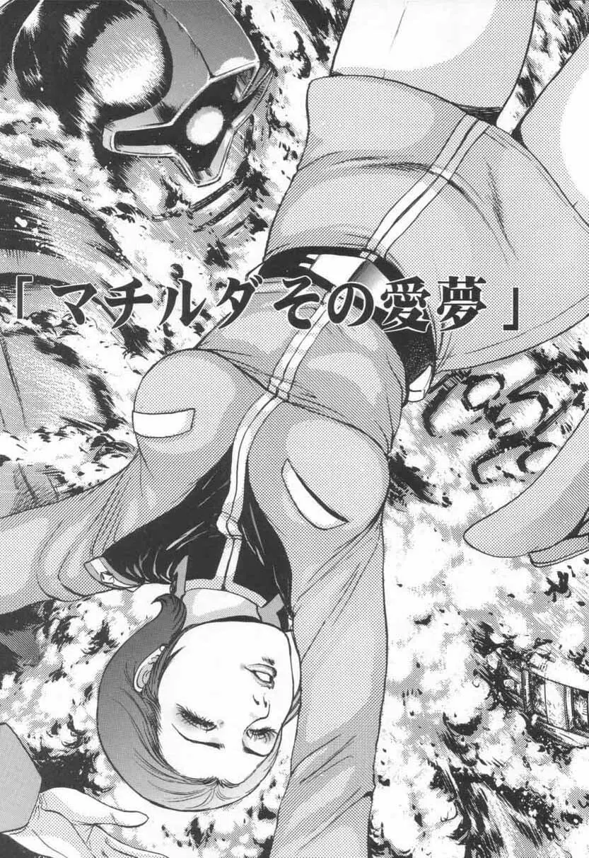 NEXT Climax Magazine 3 - page6