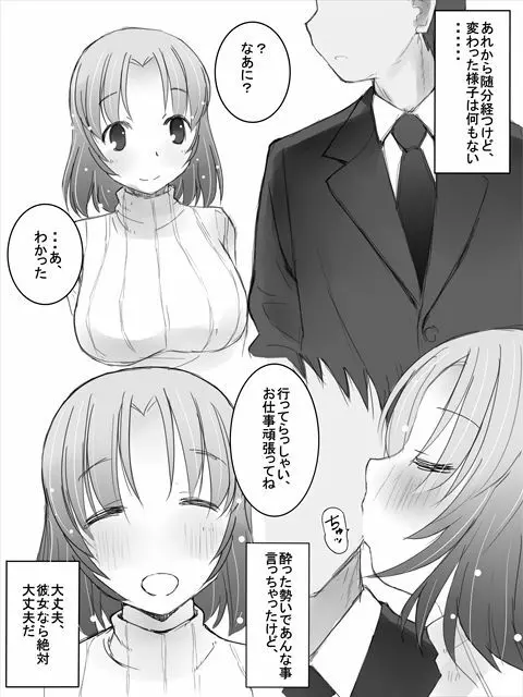 看板娘 - page2