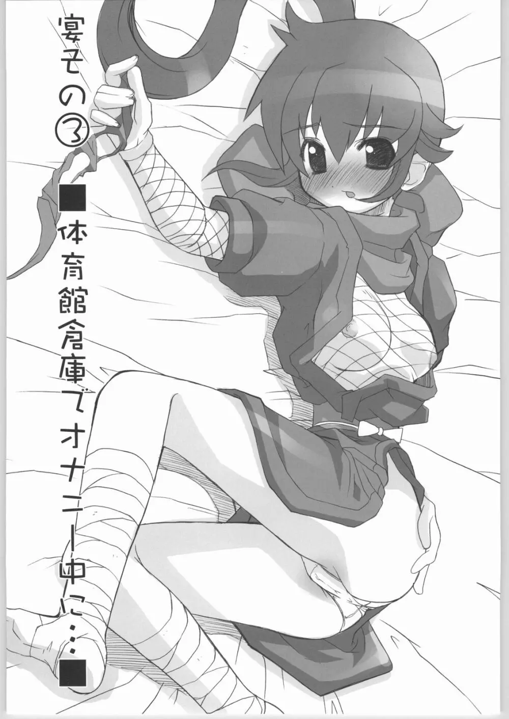 ケロロな生活 6 - page20