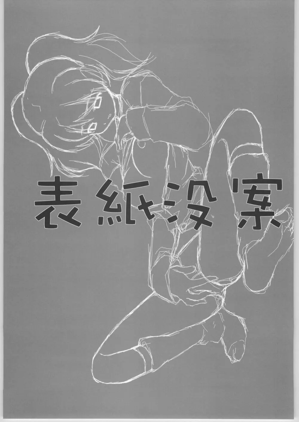 ケロロな生活 6 - page30