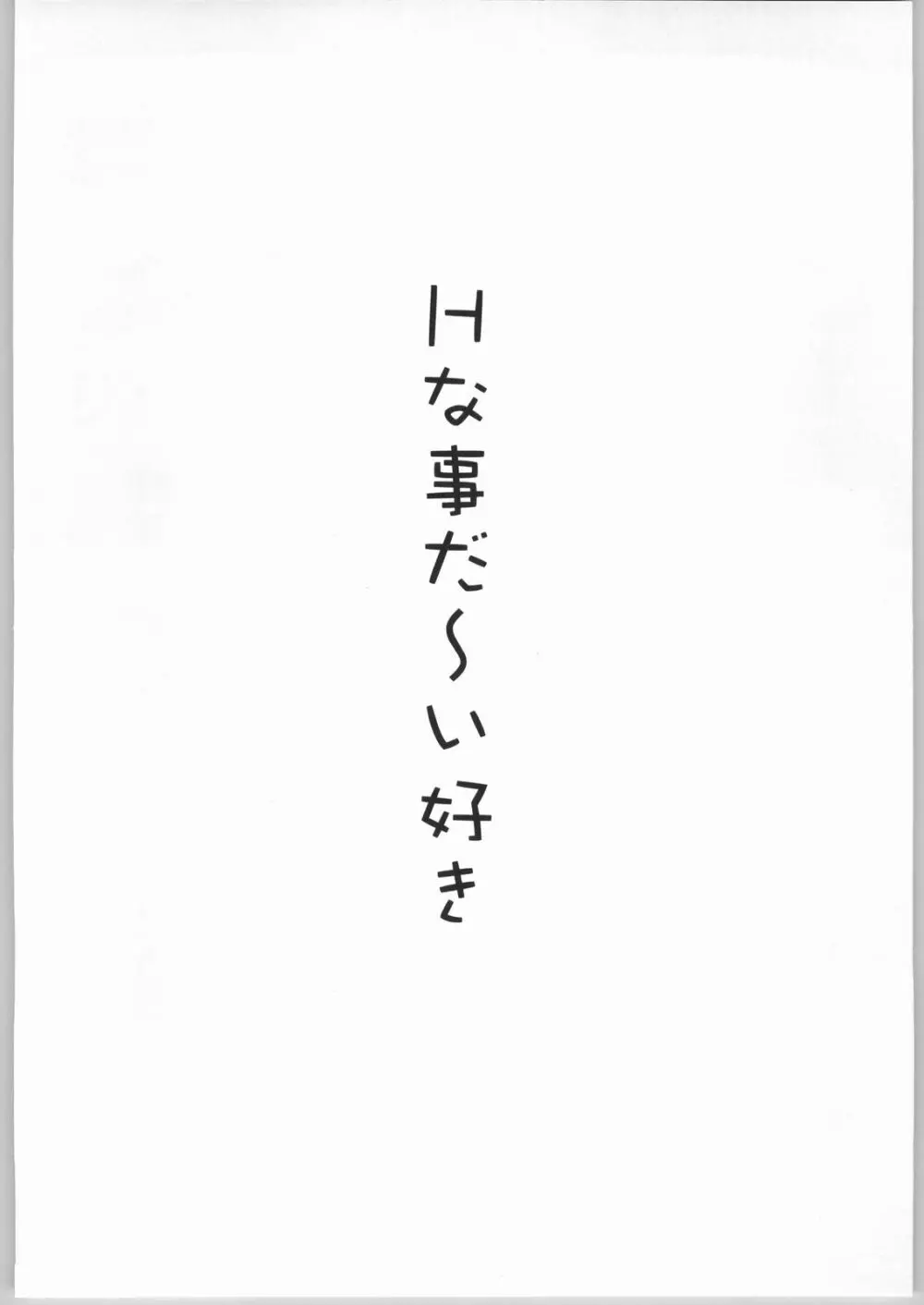ケロロな生活 6 - page5