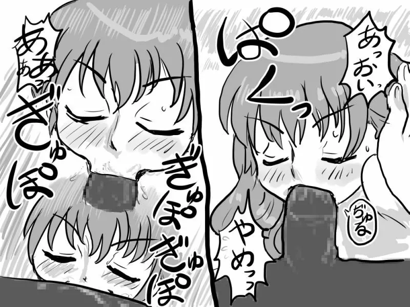 不感症な彼女 - page14