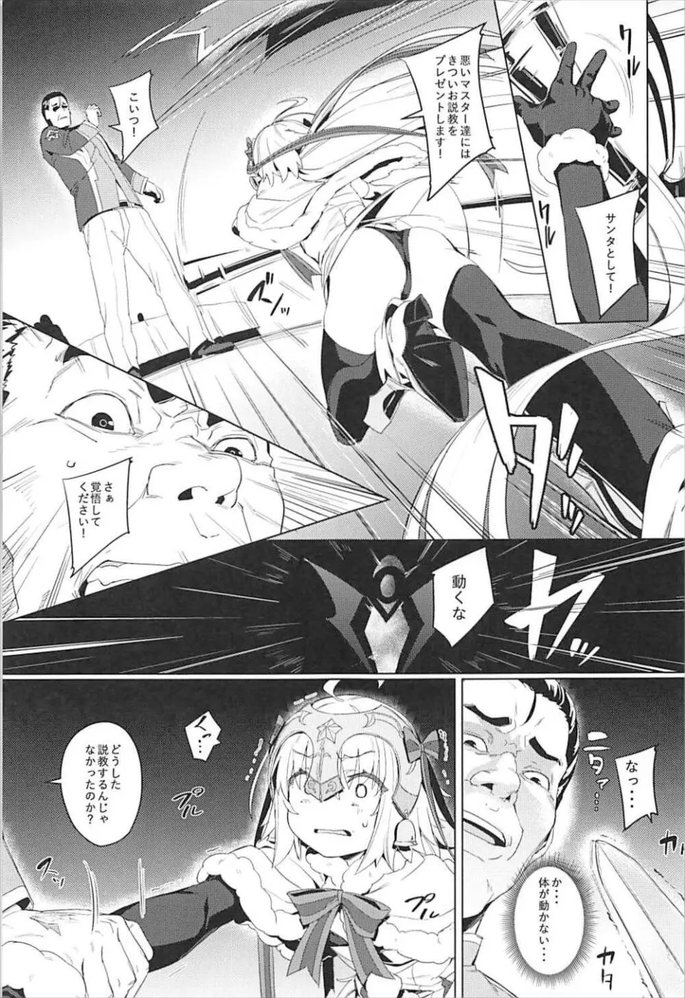 凌辱的でロリカルです - page9