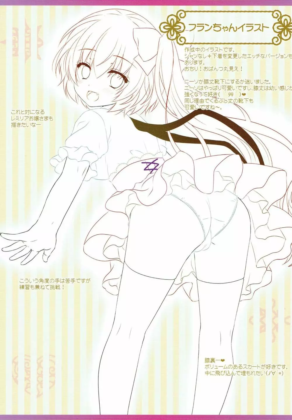 ハマる！文お姉さんとしっとり温泉ックス - page12